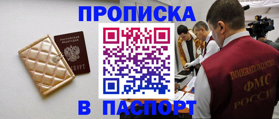 временная регистрация законно в Калининске