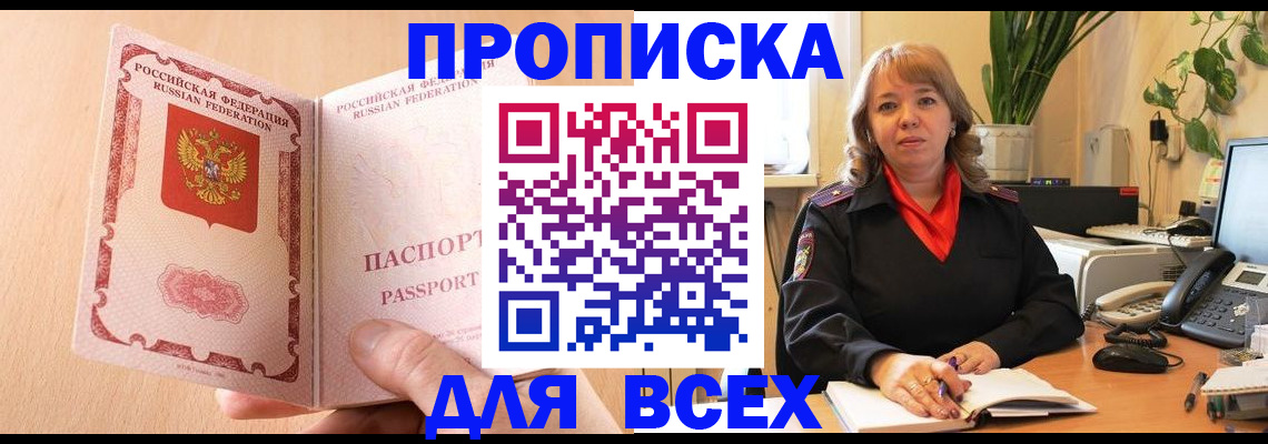 временная регистрация поиск в Калининске